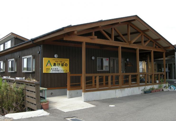 グループホーム あけぼの グループホーム あけぼの